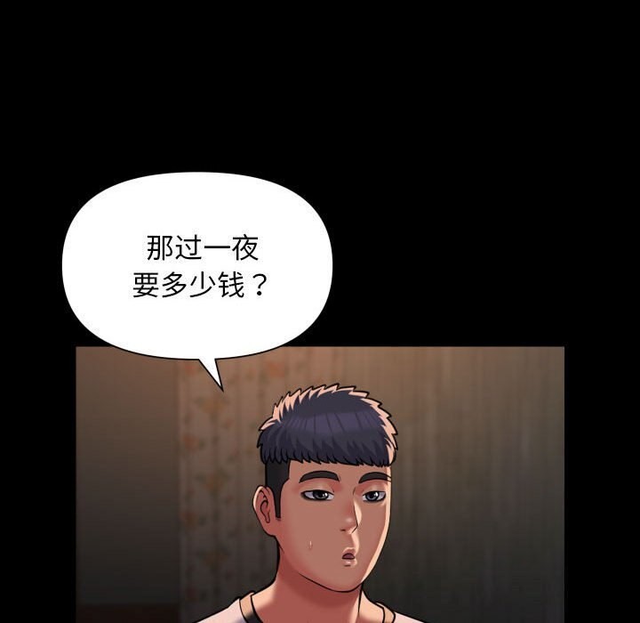 53P - 社区重建协会/敲开你的门