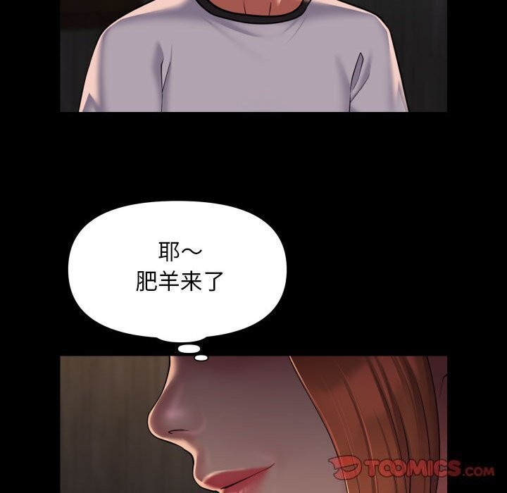 54P - 社区重建协会/敲开你的门