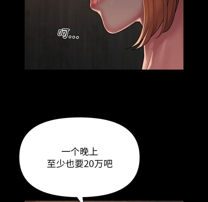 55P - 社区重建协会/敲开你的门