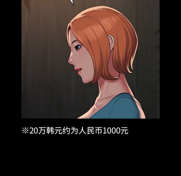 56P - 社区重建协会/敲开你的门