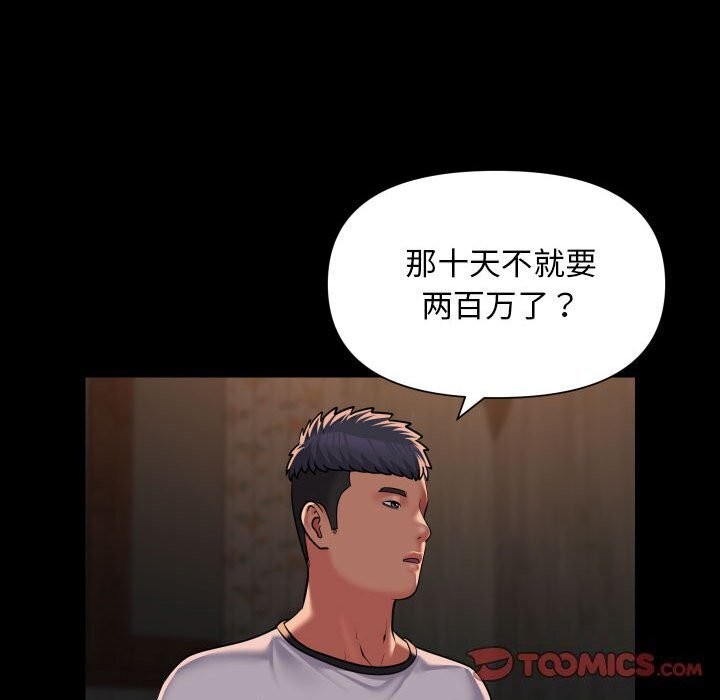 58P - 社区重建协会/敲开你的门