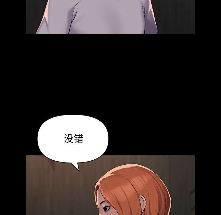 59P - 社区重建协会/敲开你的门