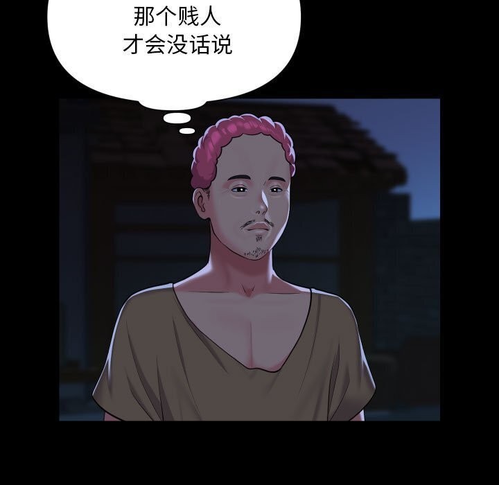 5P - 社区重建协会/敲开你的门