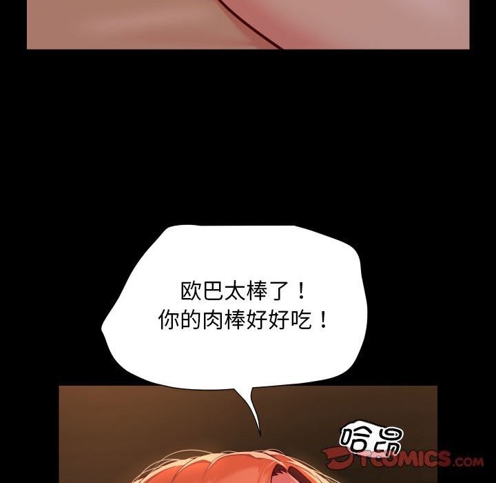 78P - 社区重建协会/敲开你的门