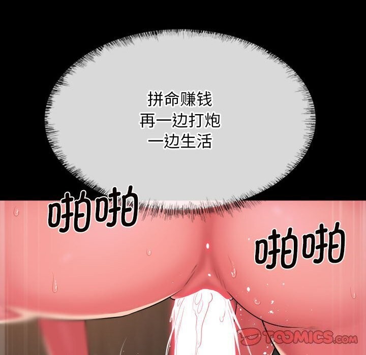 82P - 社区重建协会/敲开你的门