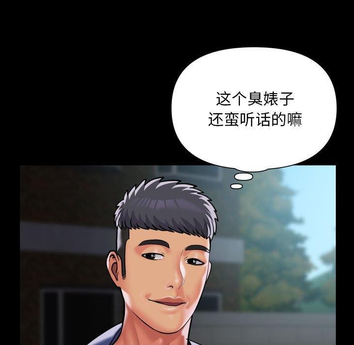33P - 社区重建协会/敲开你的门