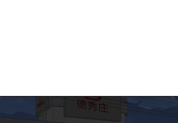 3P - 社区重建协会/敲开你的门