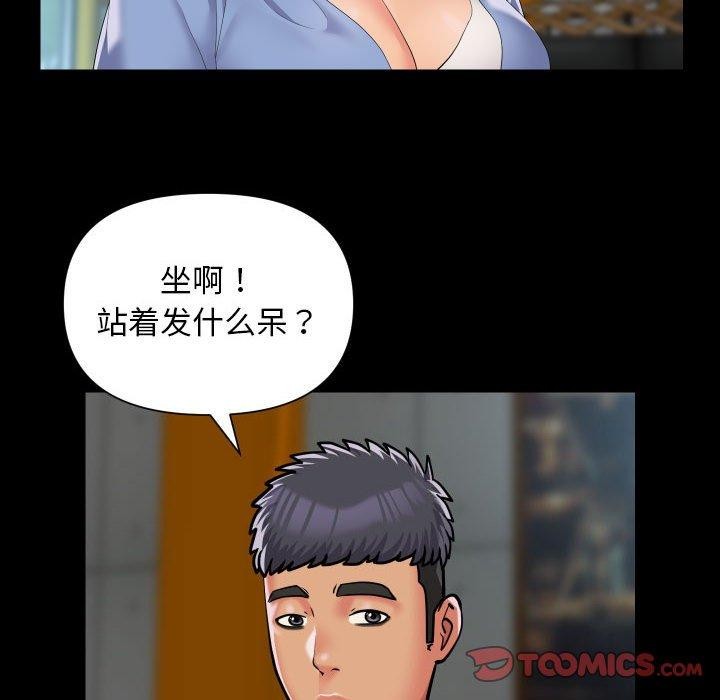 42P - 社区重建协会/敲开你的门