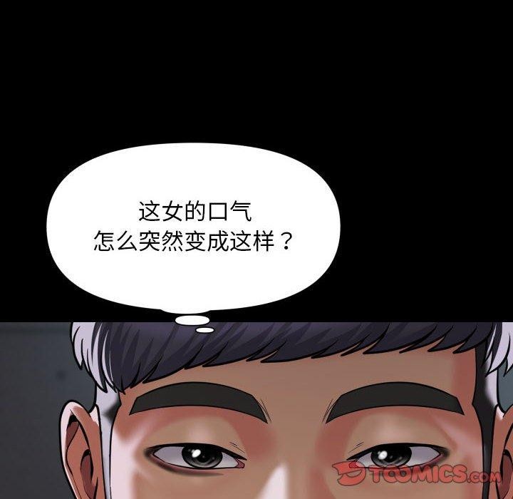 46P - 社区重建协会/敲开你的门