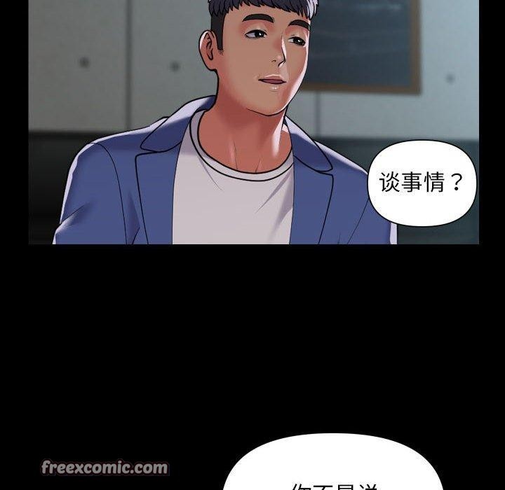 48P - 社区重建协会/敲开你的门