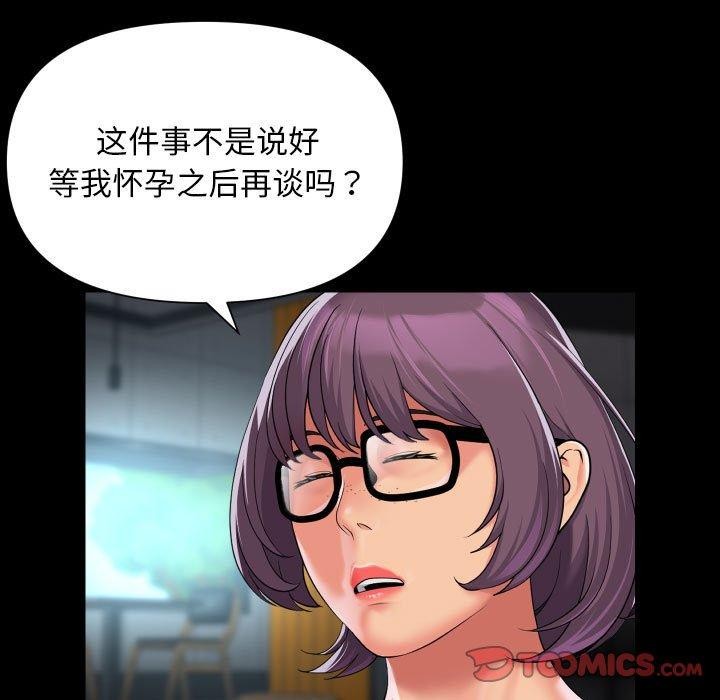 50P - 社区重建协会/敲开你的门