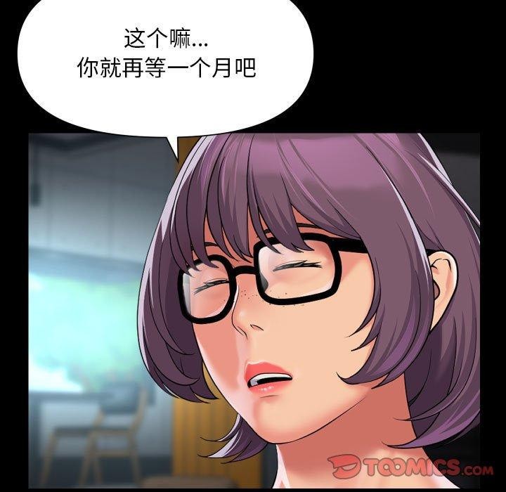 54P - 社区重建协会/敲开你的门