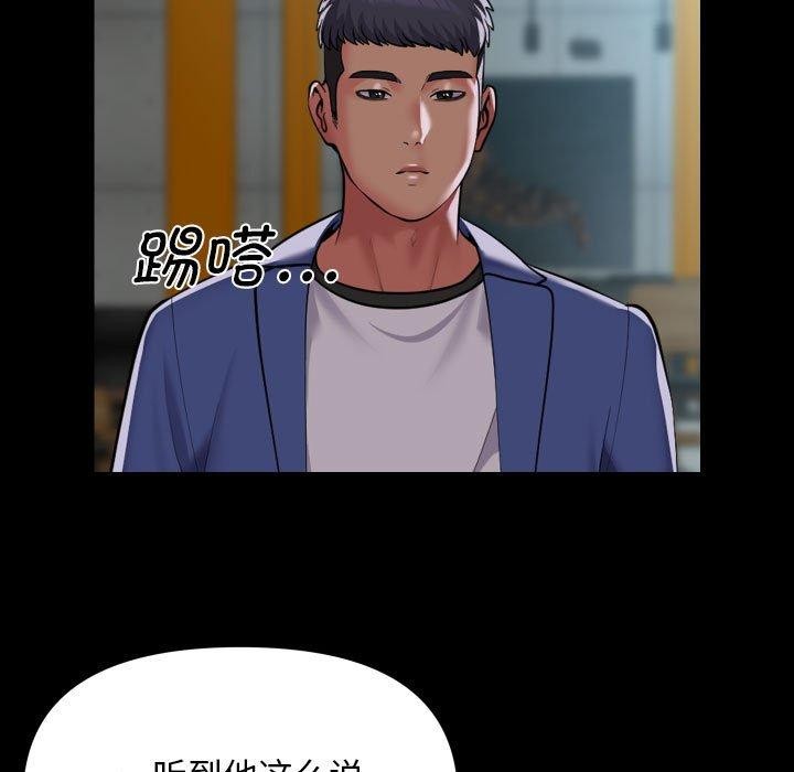 61P - 社区重建协会/敲开你的门