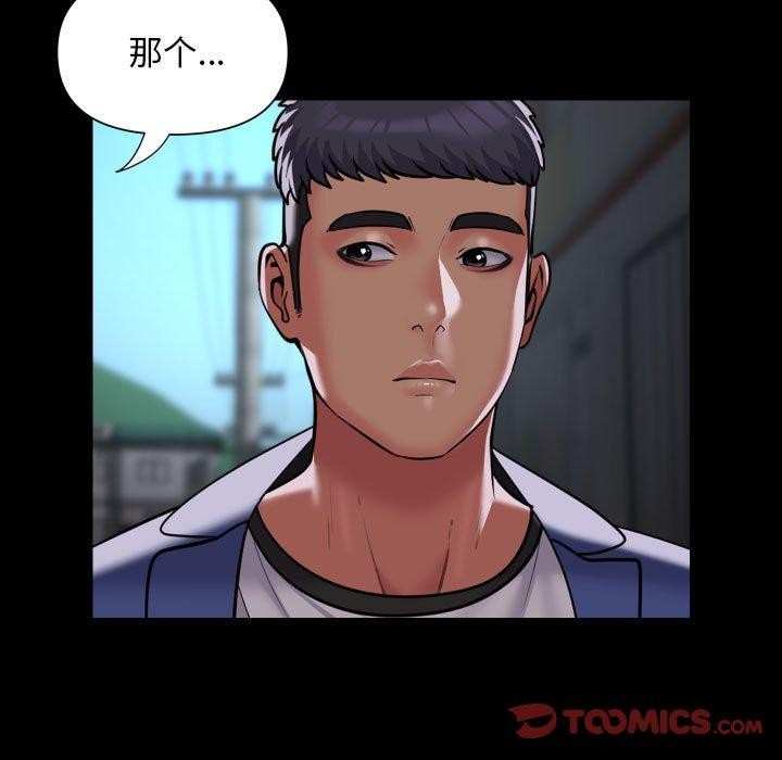 66P - 社区重建协会/敲开你的门