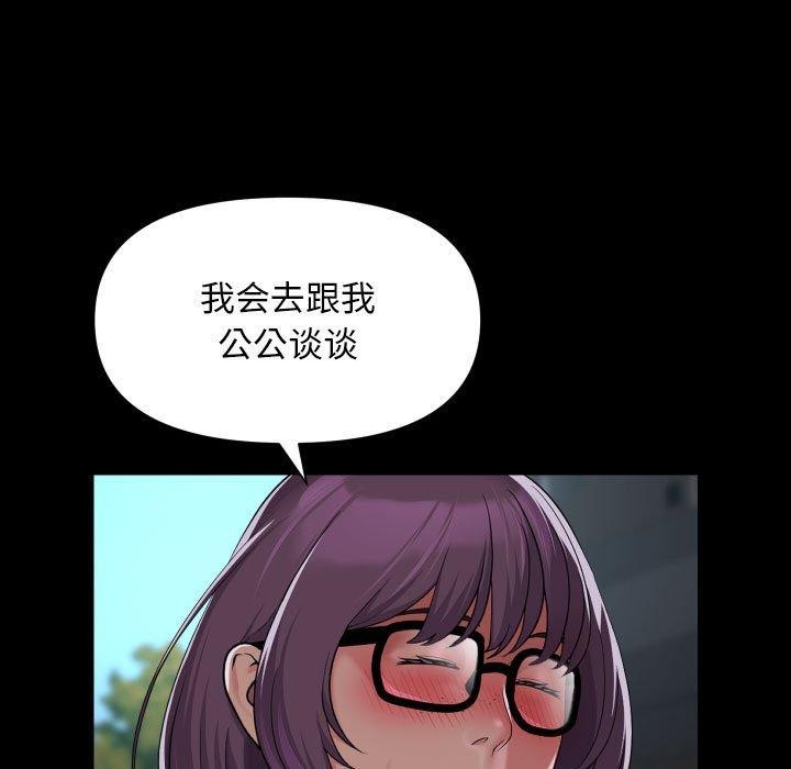 68P - 社区重建协会/敲开你的门