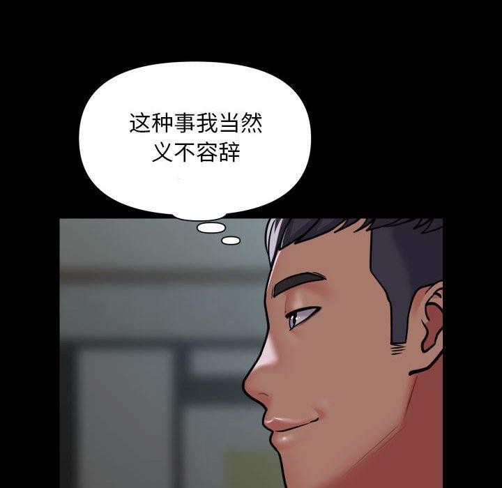71P - 社区重建协会/敲开你的门