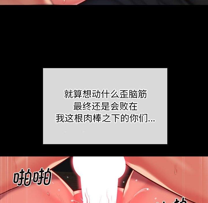 84P - 社区重建协会/敲开你的门