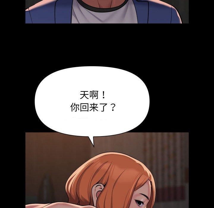 68P - 社区重建协会/敲开你的门
