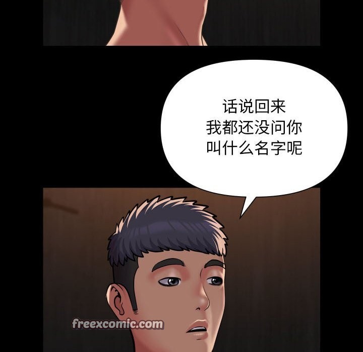 48P - 社区重建协会/敲开你的门
