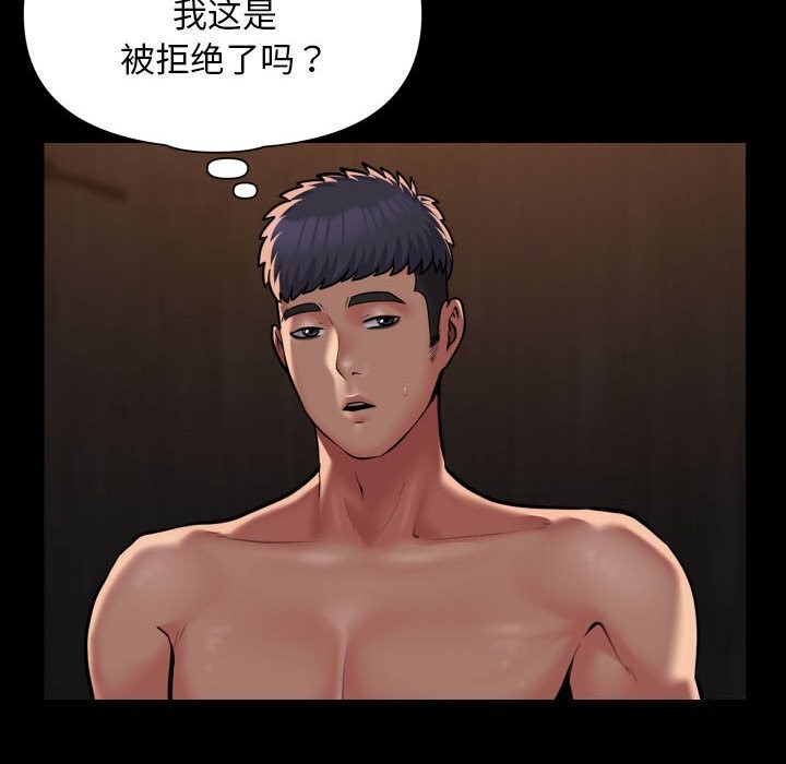 56P - 社区重建协会/敲开你的门
