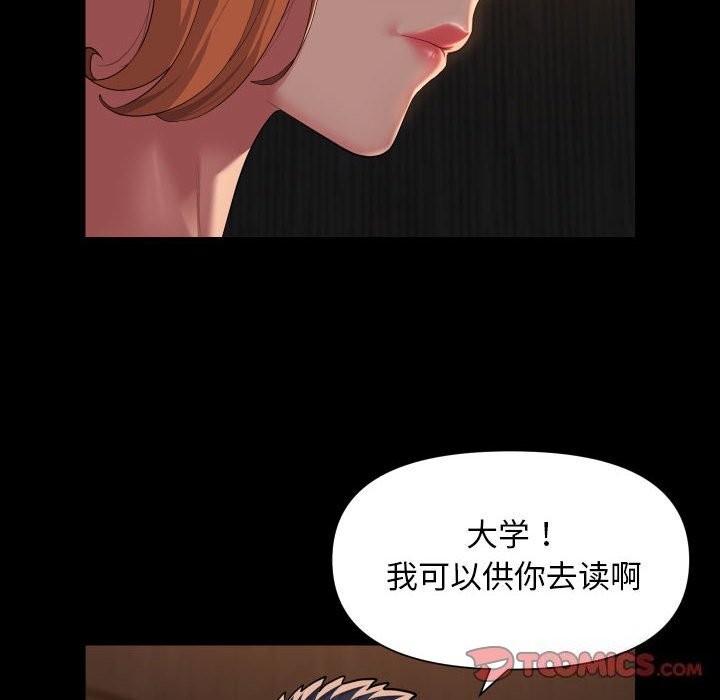 66P - 社区重建协会/敲开你的门