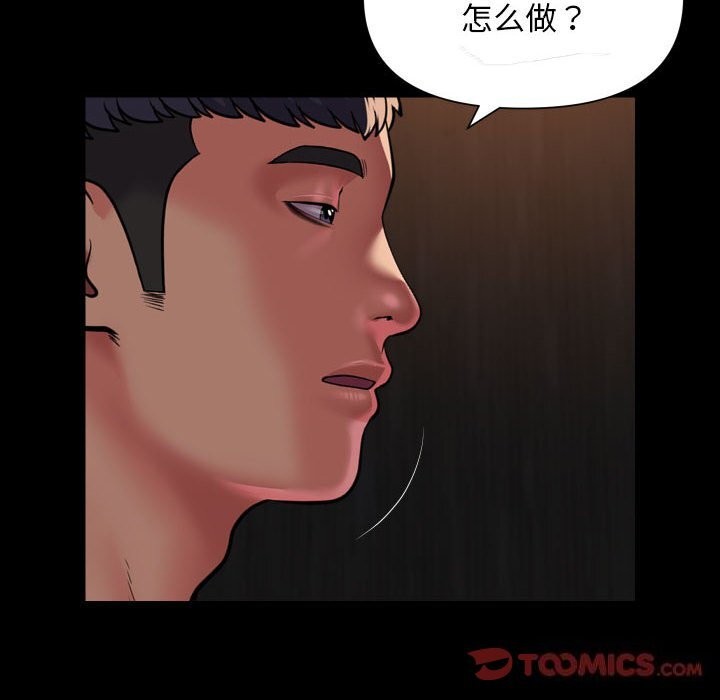 82P - 社区重建协会/敲开你的门