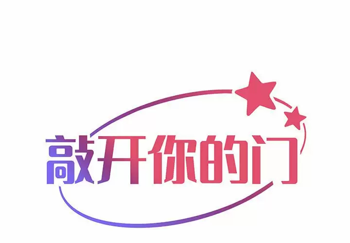 1P - 社区重建协会/敲开你的门