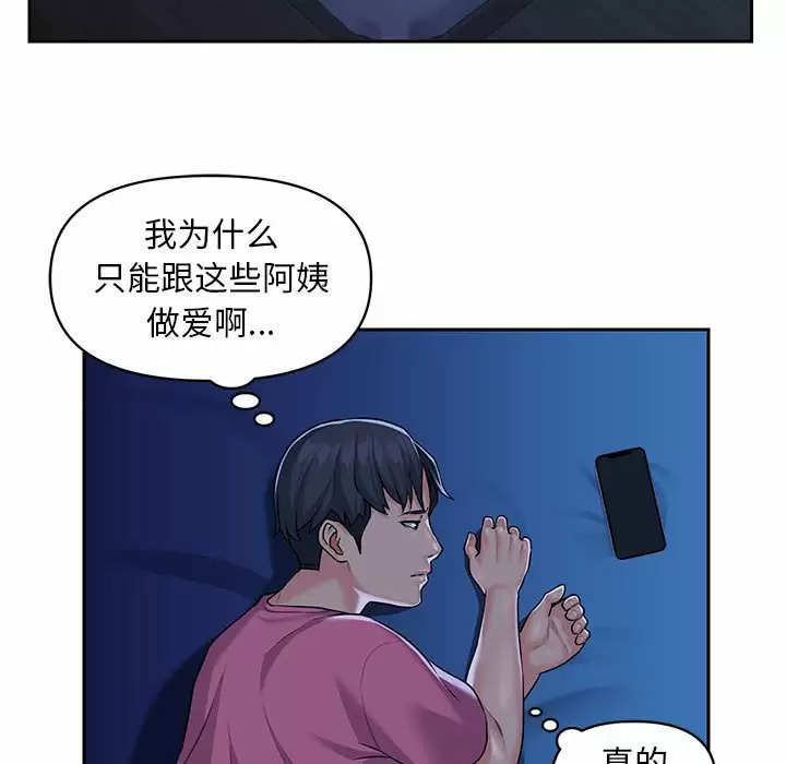 56P - 社区重建协会/敲开你的门