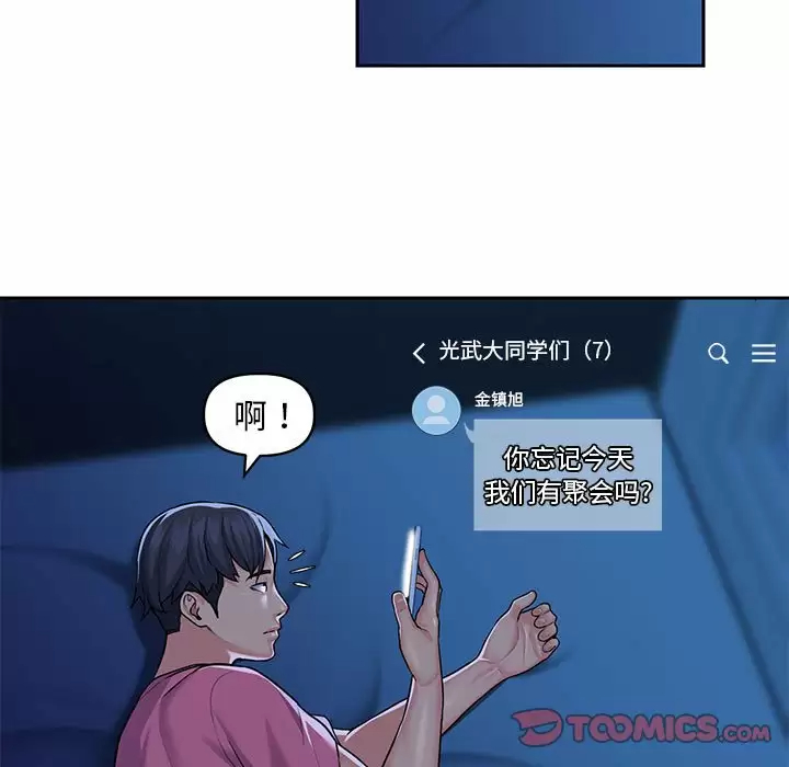 58P - 社区重建协会/敲开你的门
