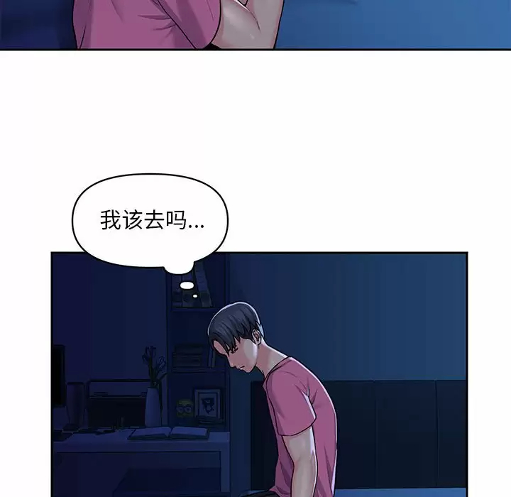 59P - 社区重建协会/敲开你的门