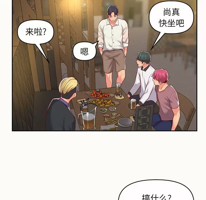 66P - 社区重建协会/敲开你的门