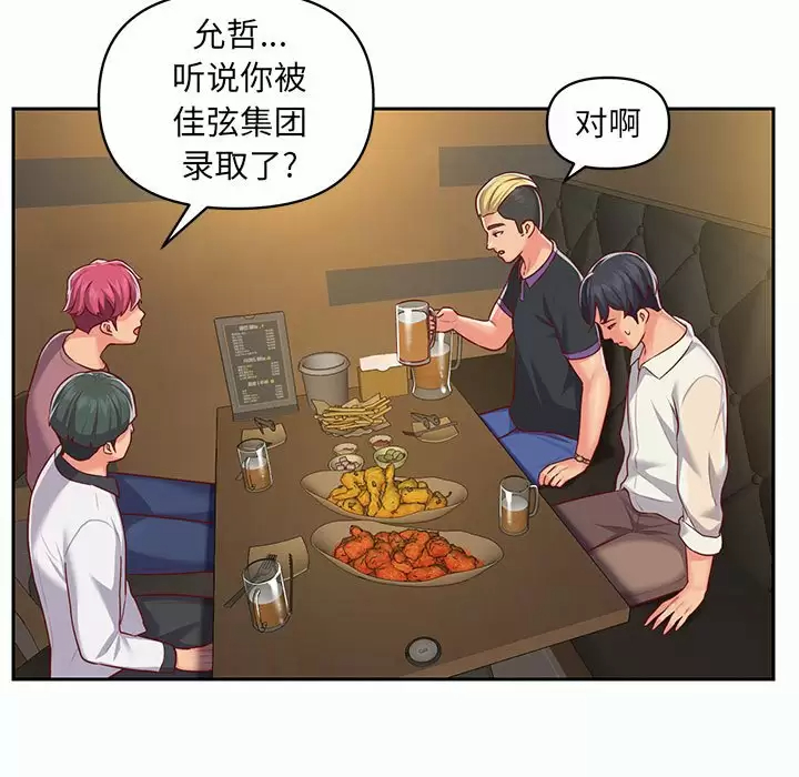 69P - 社区重建协会/敲开你的门