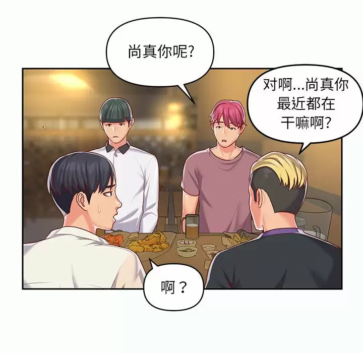 70P - 社区重建协会/敲开你的门