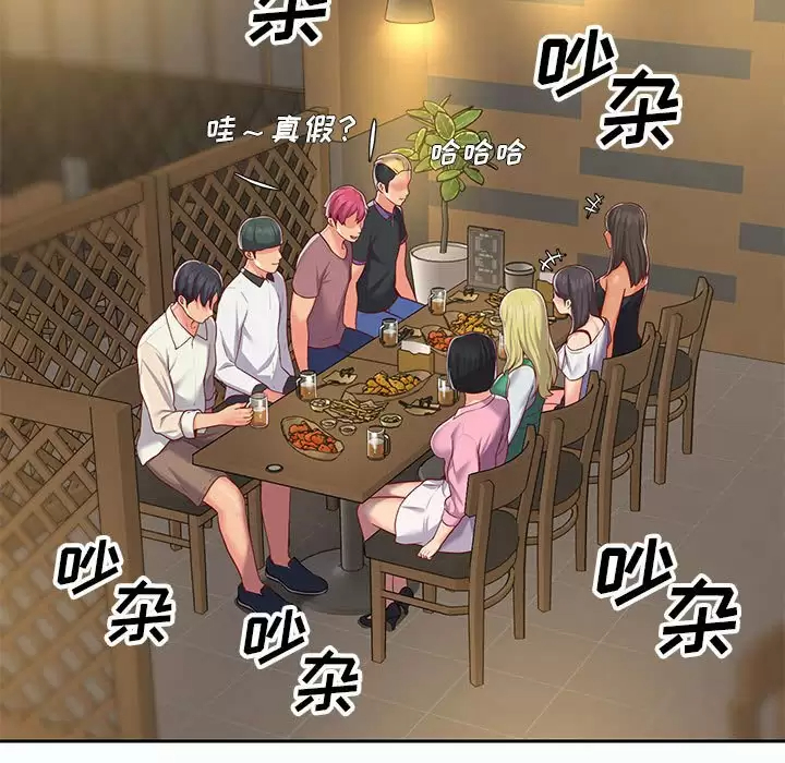 79P - 社区重建协会/敲开你的门