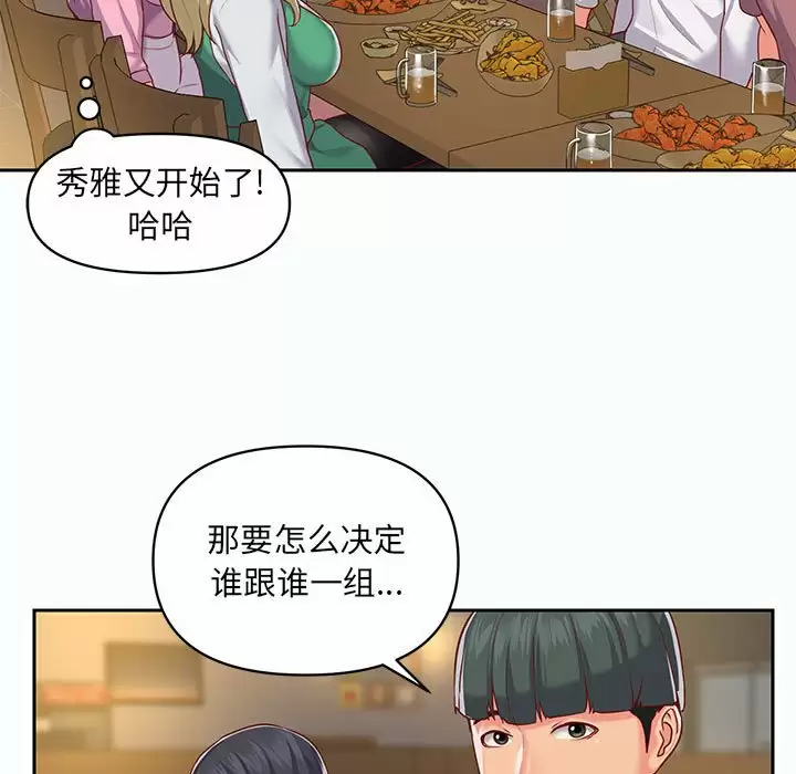 81P - 社区重建协会/敲开你的门