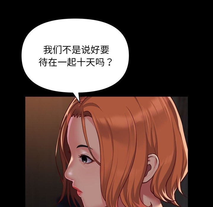 11P - 社区重建协会/敲开你的门