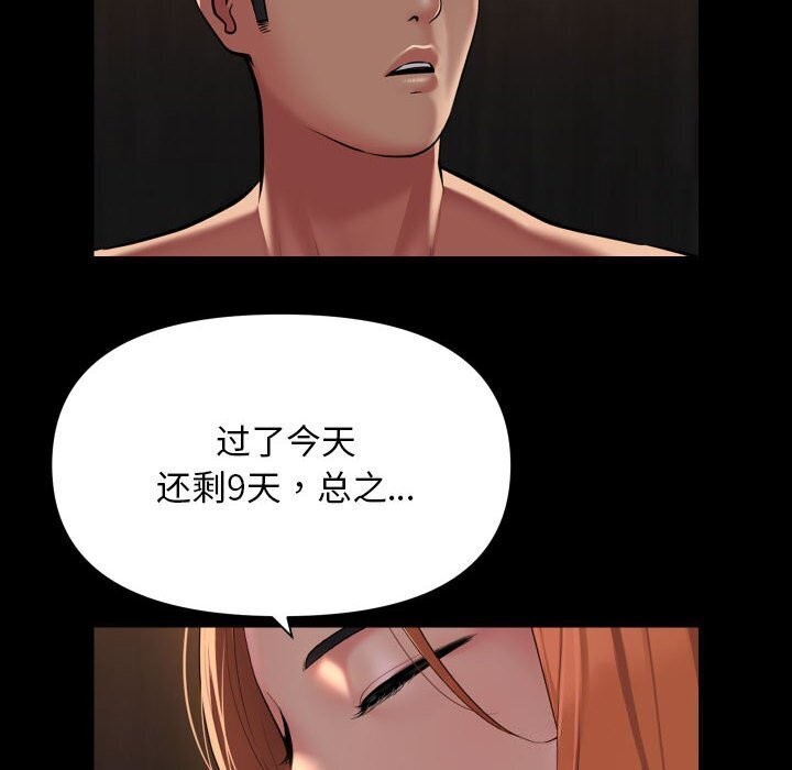13P - 社区重建协会/敲开你的门