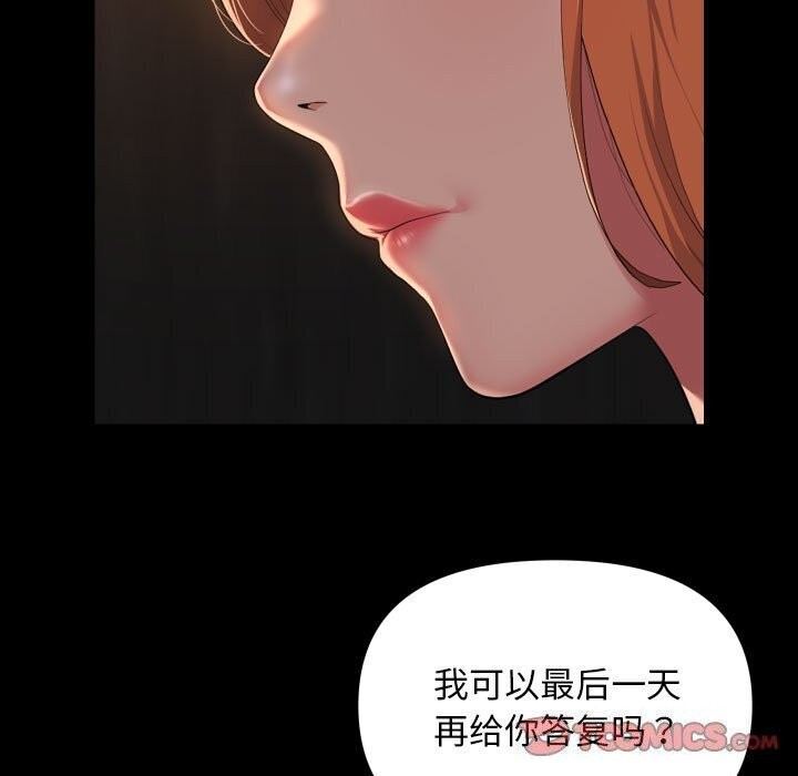 14P - 社区重建协会/敲开你的门