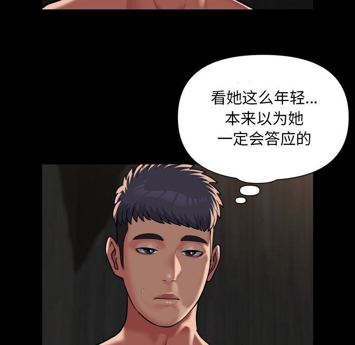 17P - 社区重建协会/敲开你的门