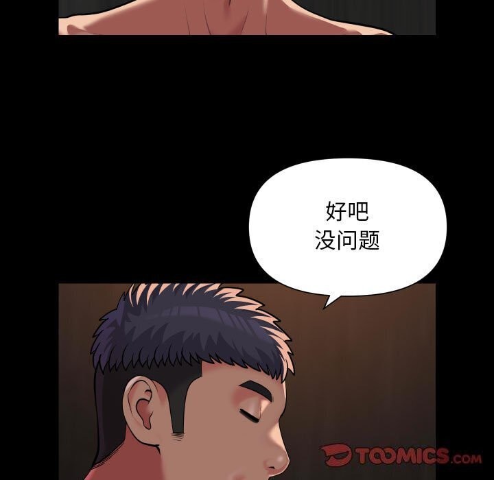 18P - 社区重建协会/敲开你的门