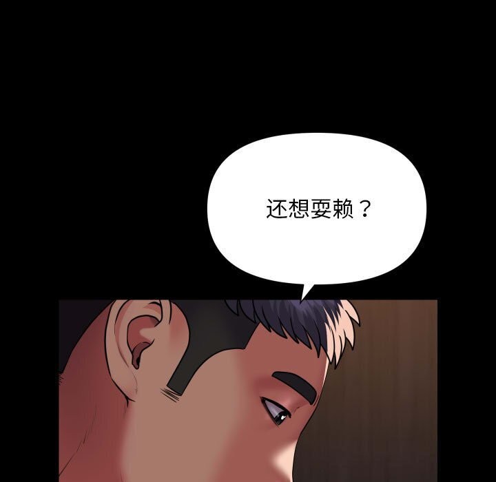 37P - 社区重建协会/敲开你的门