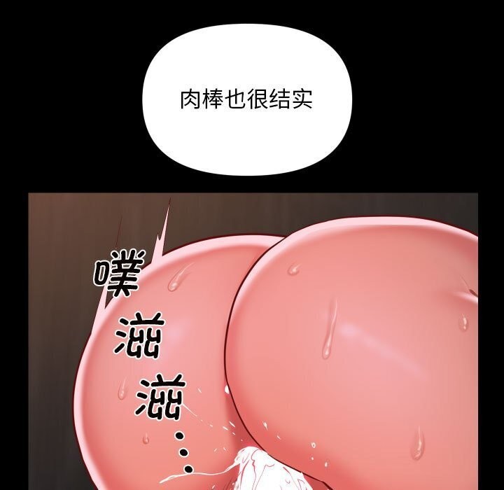 55P - 社区重建协会/敲开你的门