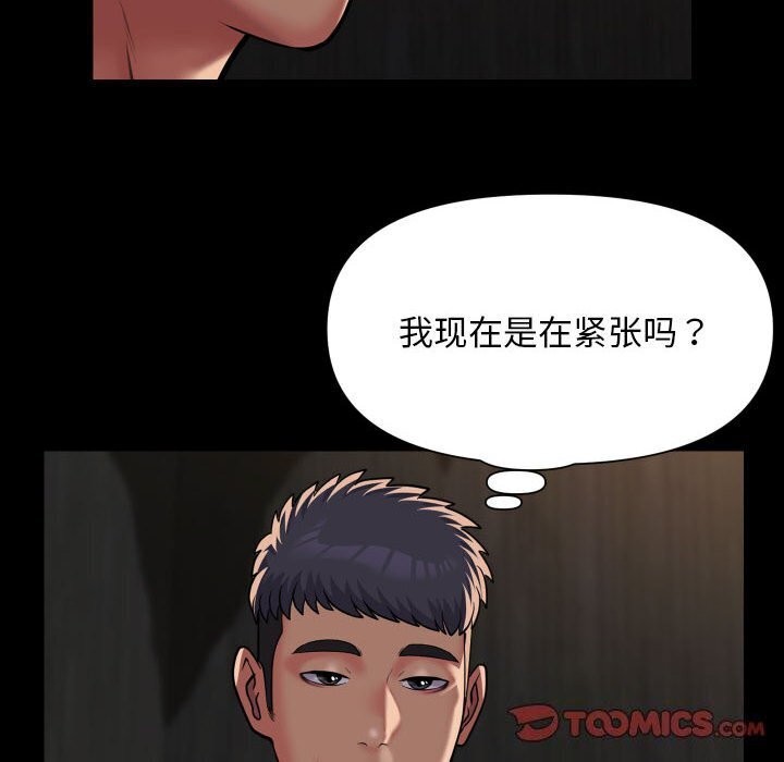 6P - 社区重建协会/敲开你的门