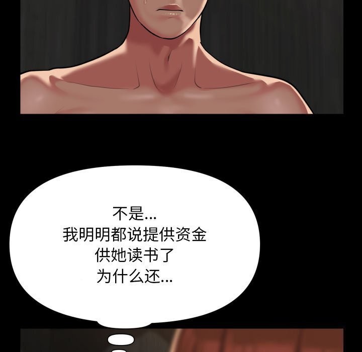 7P - 社区重建协会/敲开你的门