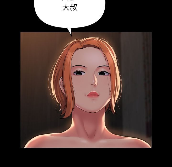 9P - 社区重建协会/敲开你的门