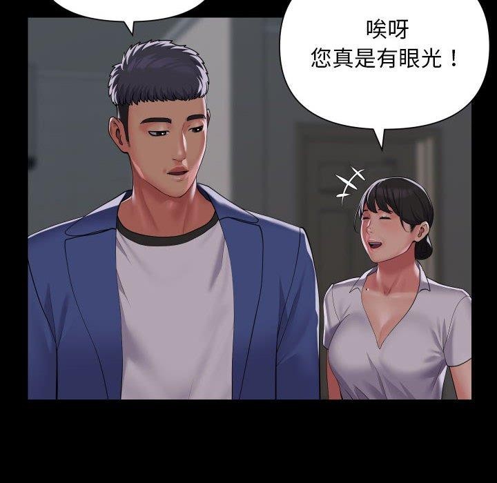 28P - 社区重建协会/敲开你的门