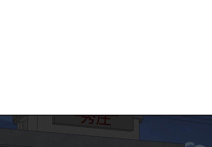 3P - 社区重建协会/敲开你的门