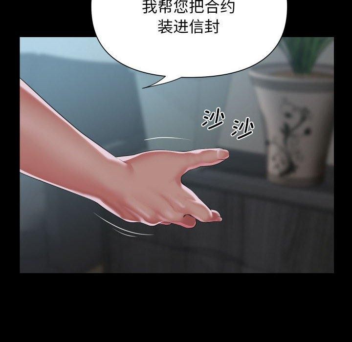 43P - 社区重建协会/敲开你的门