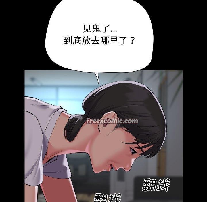 48P - 社区重建协会/敲开你的门