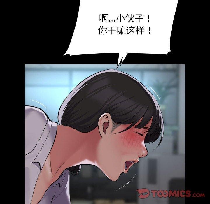 62P - 社区重建协会/敲开你的门